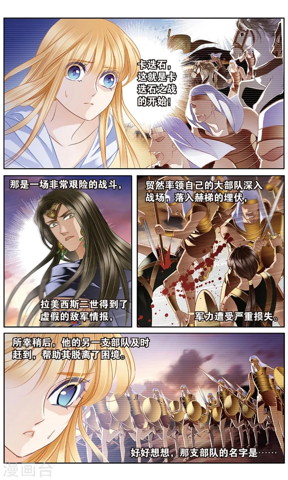 砂与海之歌,第61话 守护之师（下）,第3张