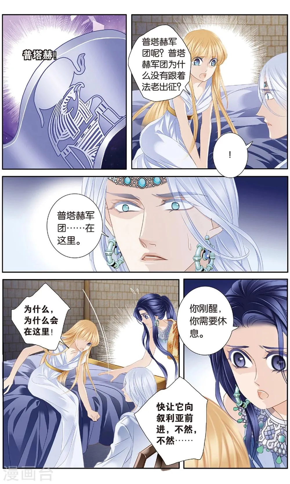 砂与海之歌,第61话 守护之师（下）,第4张