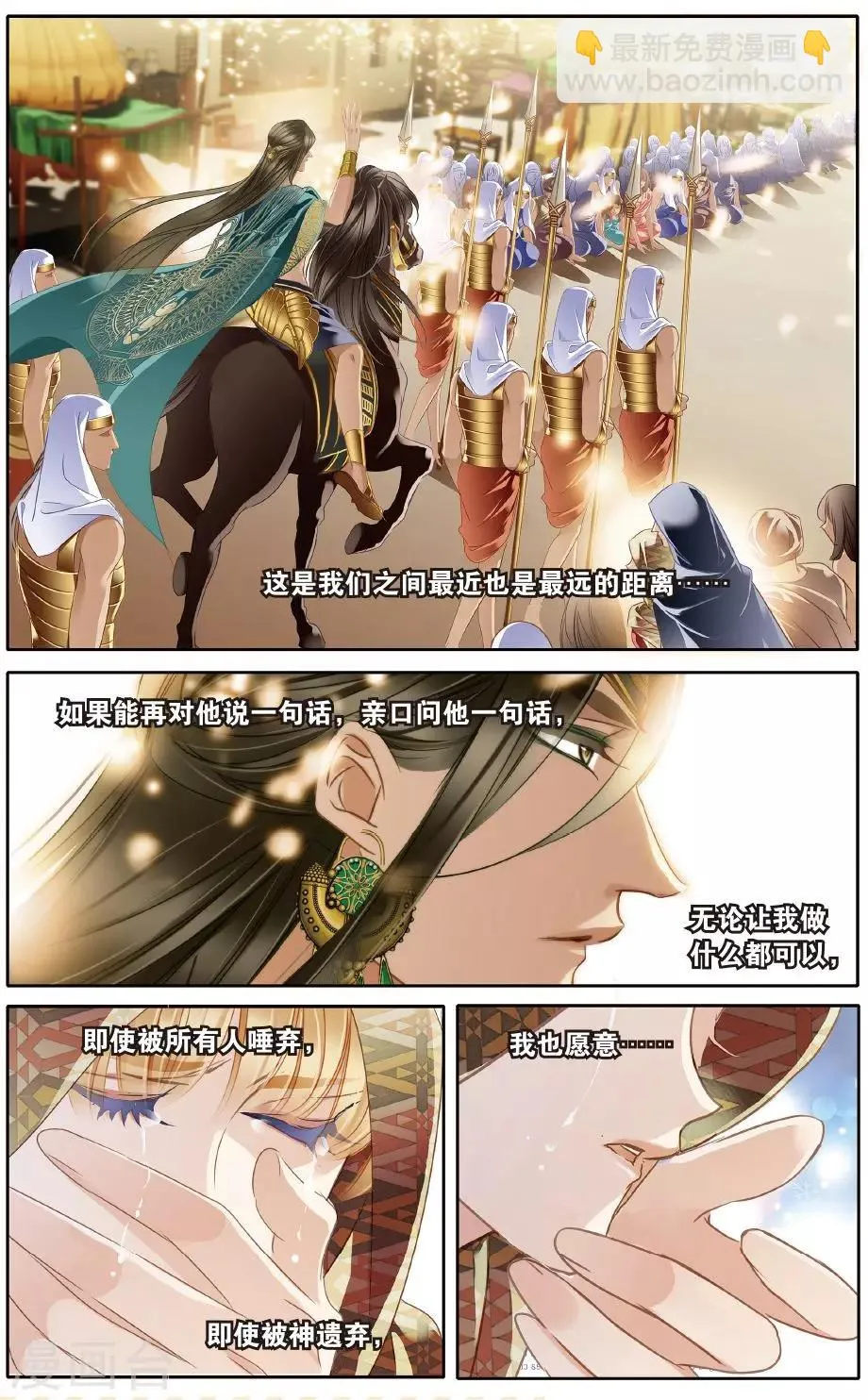 砂与海之歌,第58话 久别重逢（上）,第12张