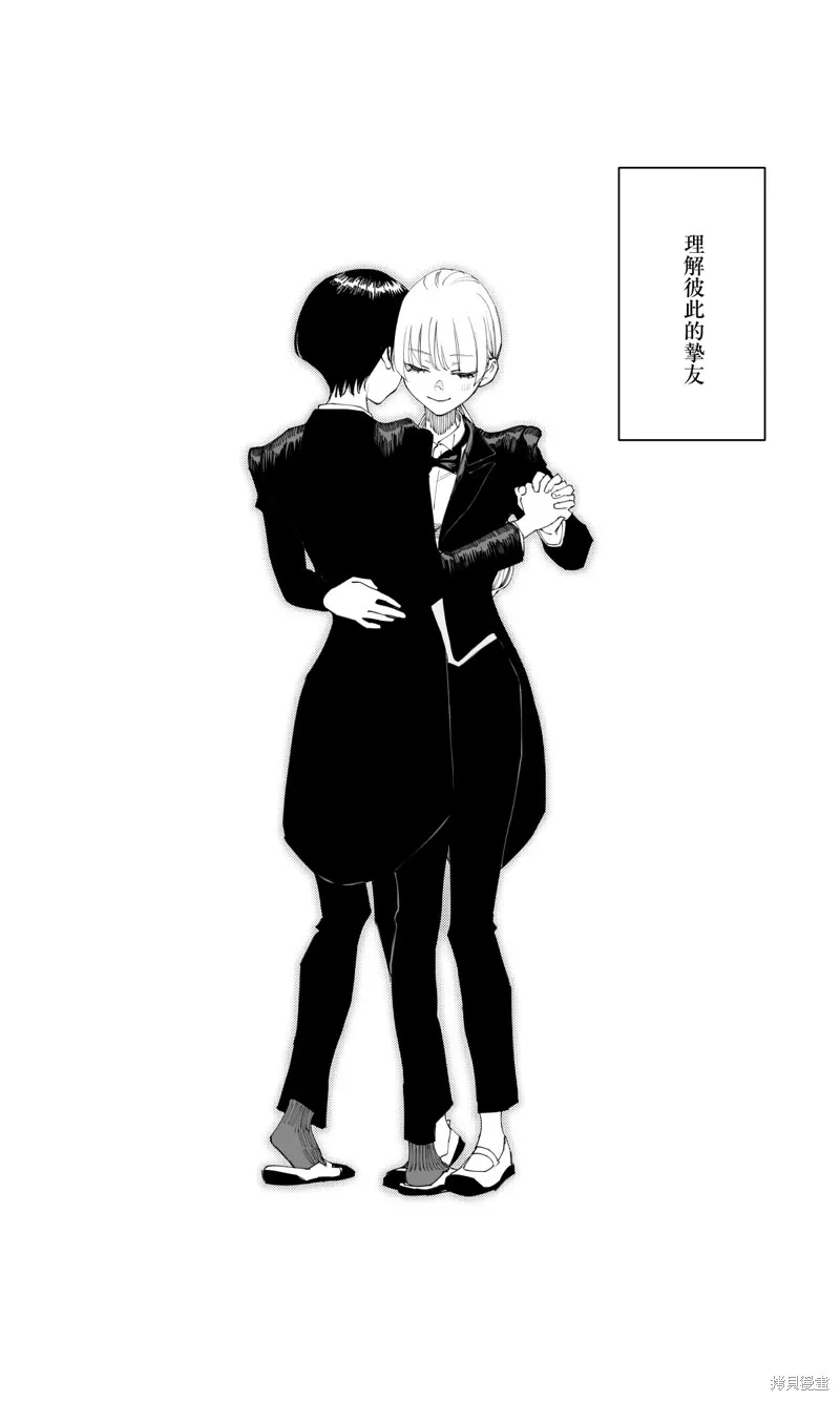 事到如今，喜欢上了青梅竹马,第35.2話,第9张