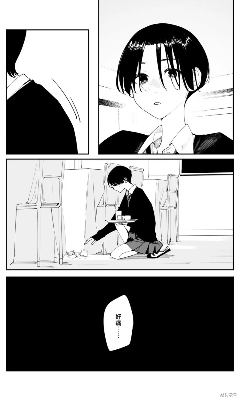 事到如今，喜欢上了青梅竹马,第39話,第7张