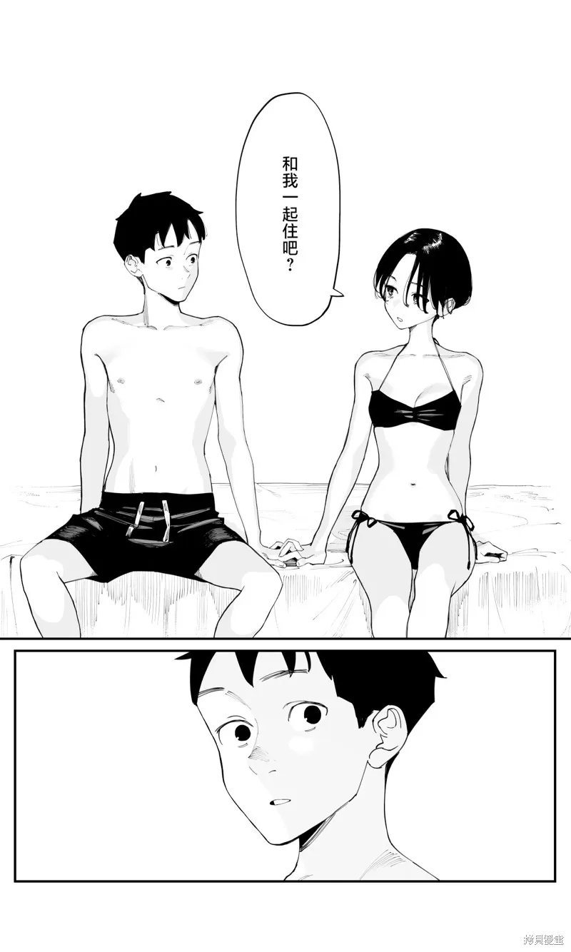 事到如今，喜欢上了青梅竹马,第28话,第6张