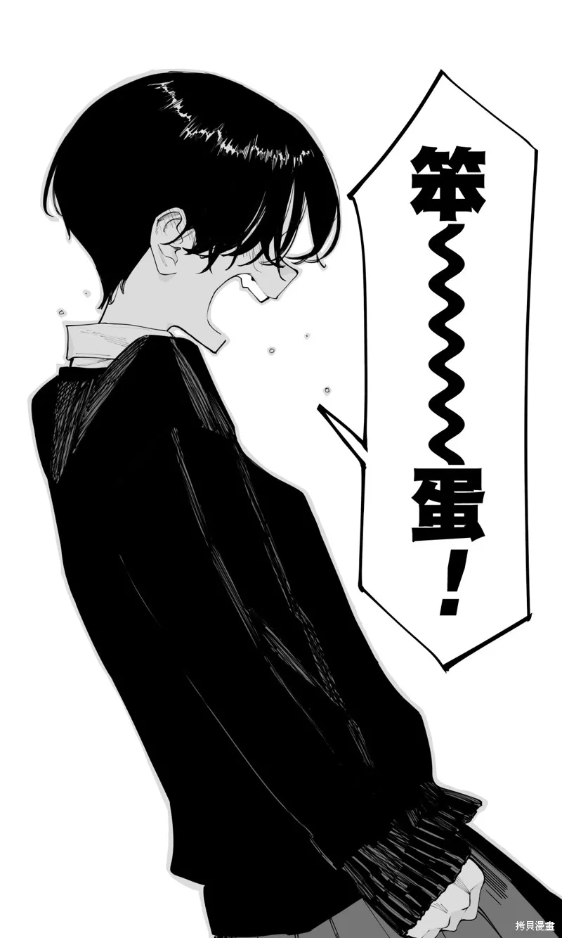 事到如今，喜欢上了青梅竹马,第41話,第14张