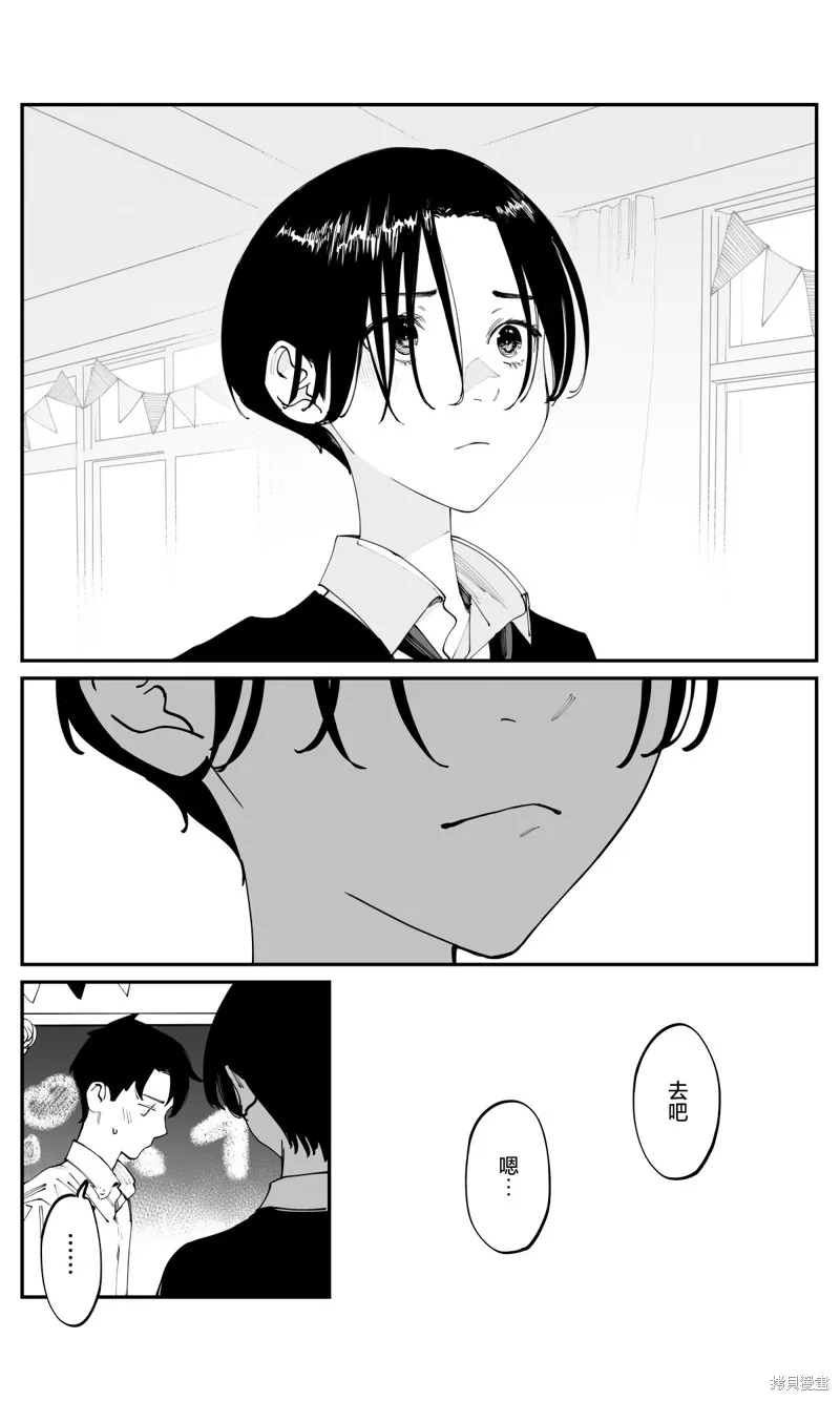事到如今，喜欢上了青梅竹马,第40話,第11张