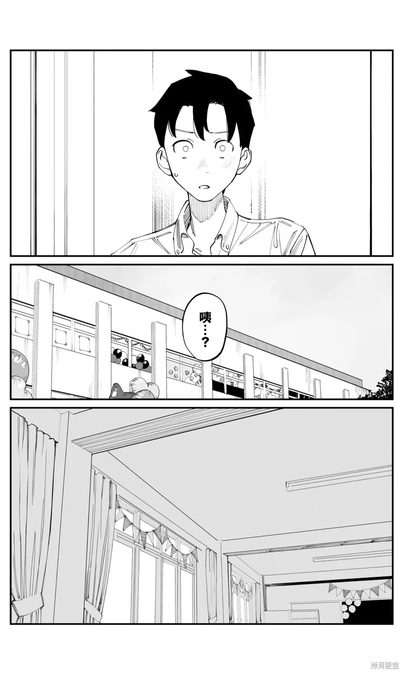 事到如今，喜欢上了青梅竹马,第40話,第3张