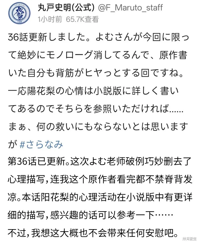 事到如今，喜欢上了青梅竹马,第36話,第10张