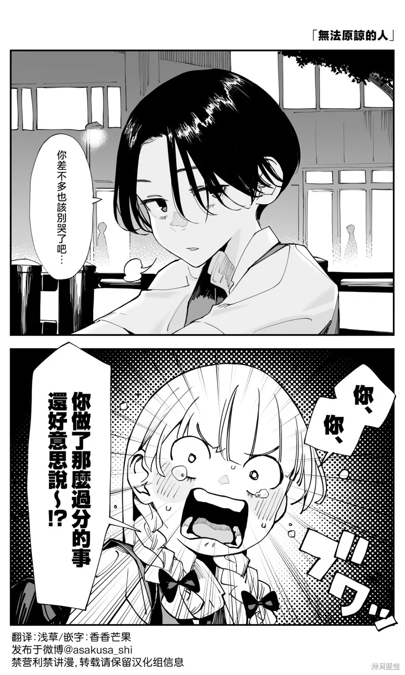 事到如今，喜欢上了青梅竹马,第34話,第1张