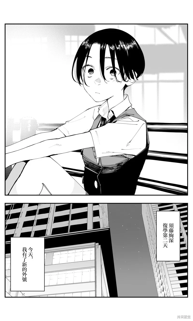 事到如今，喜欢上了青梅竹马,第34話,第10张