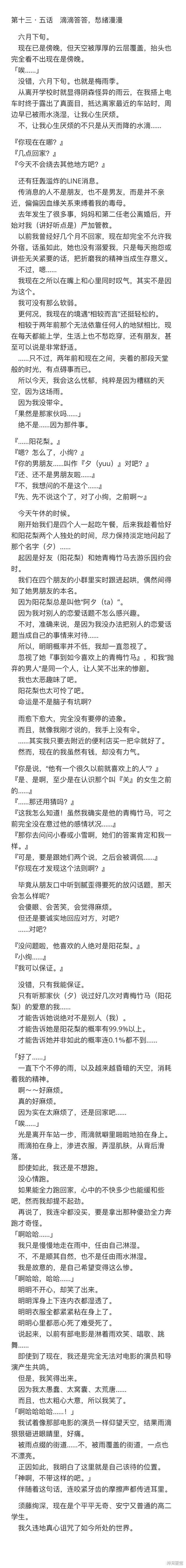 事到如今，喜欢上了青梅竹马,COMITIA150會場小冊子,第1张