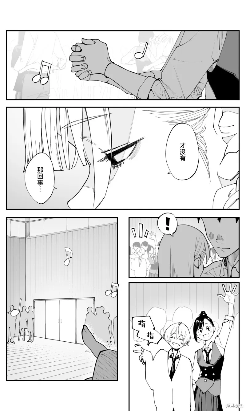 事到如今，喜欢上了青梅竹马,第37話,第3张