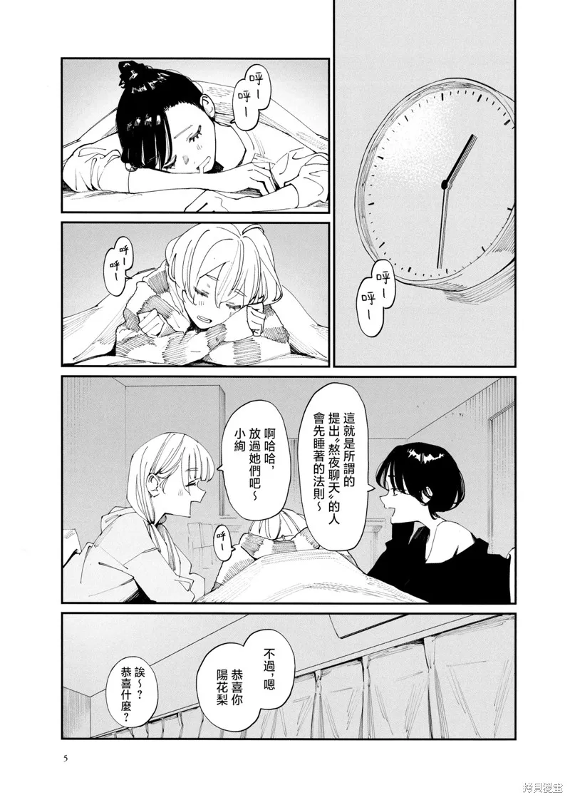 事到如今，喜欢上了青梅竹马,C104會場限定,第4张