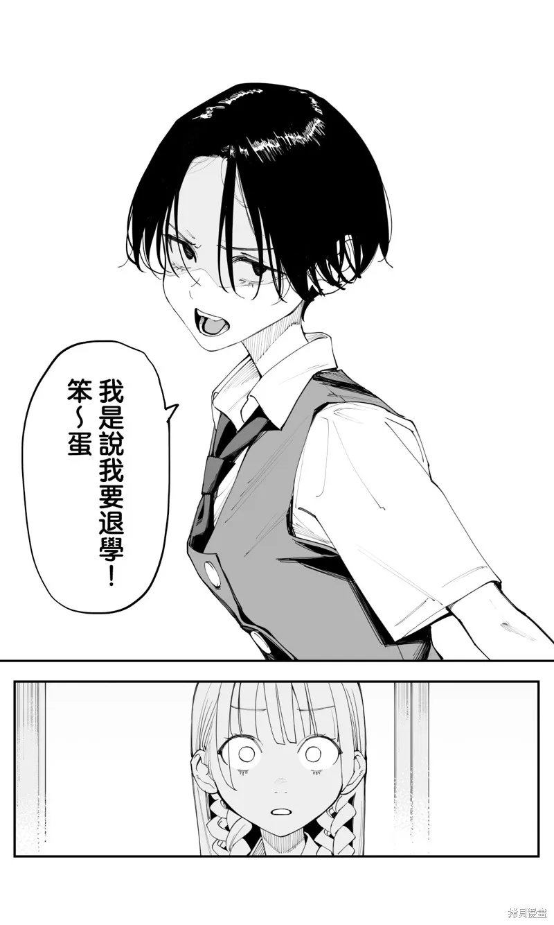 事到如今，喜欢上了青梅竹马,第31話,第10张