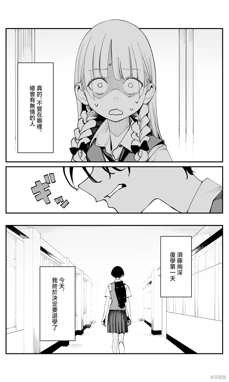 事到如今，喜欢上了青梅竹马,第31話,第13张