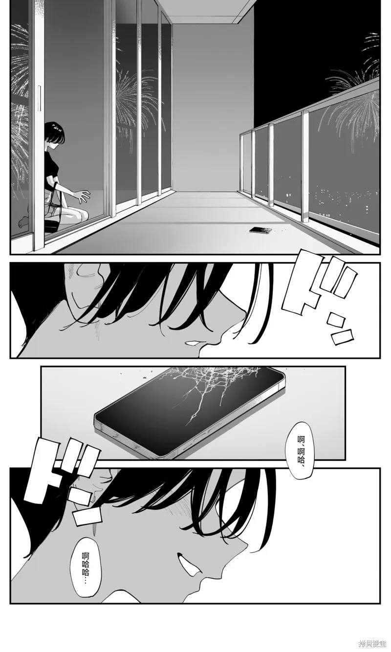 事到如今，喜欢上了青梅竹马,第30話,第12张