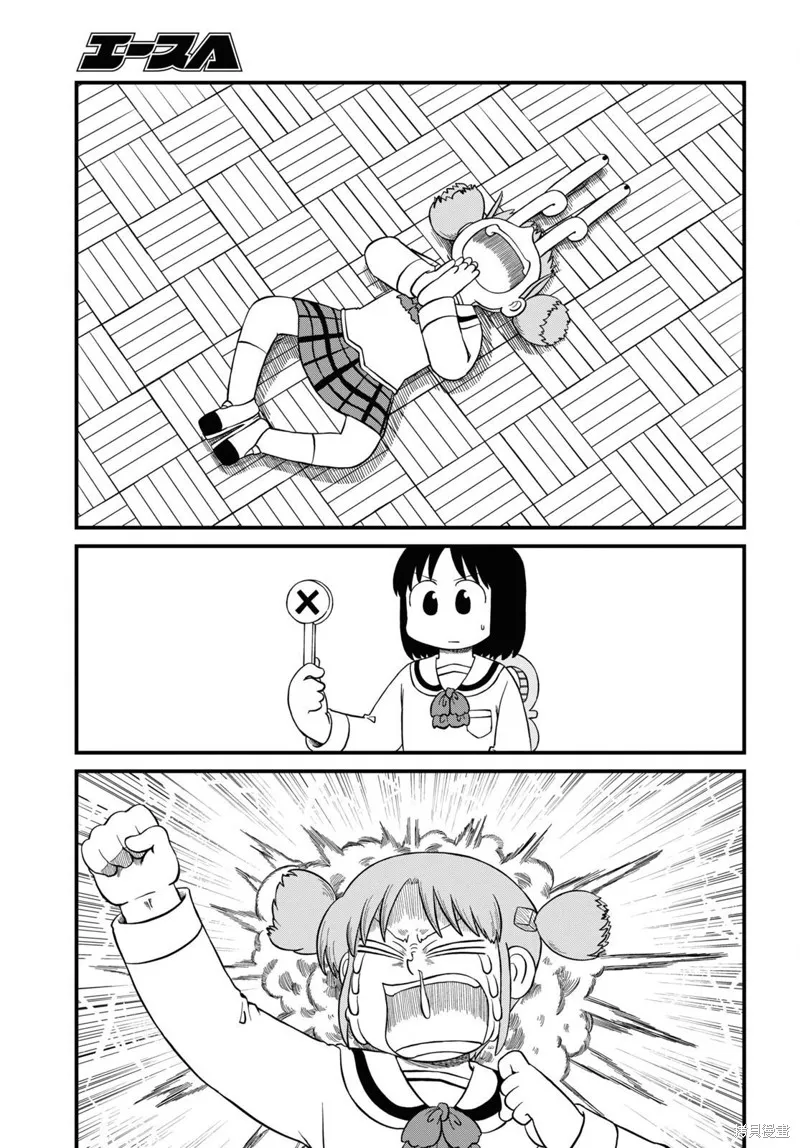 日常,第224话,第7张