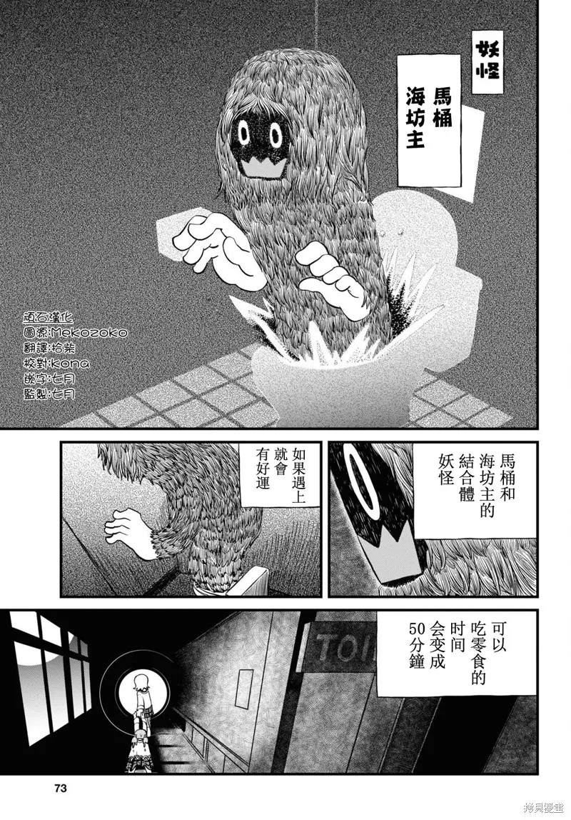 日常,第223话,第10张