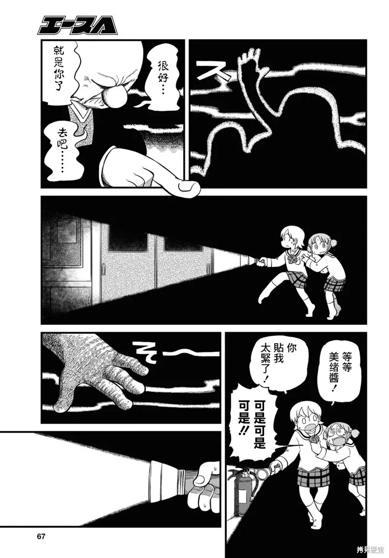 日常,第223话,第4张