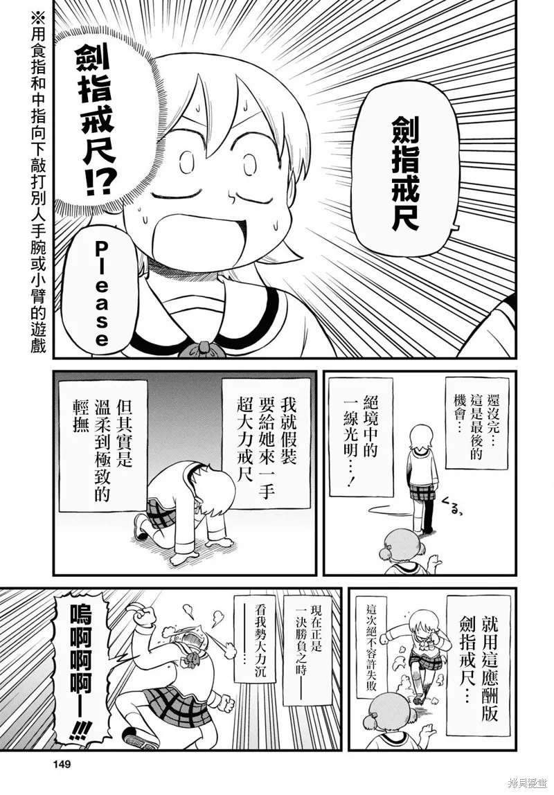 日常,第226话,第7张