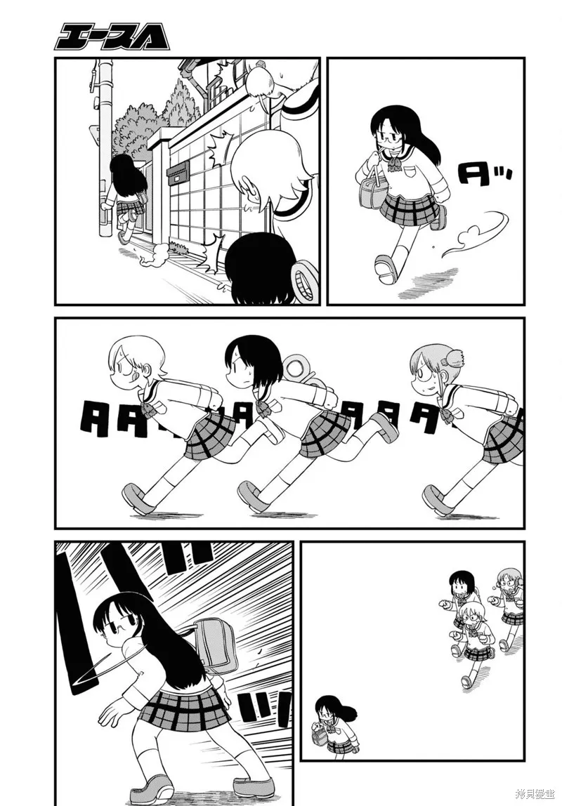 日常,第219话,第3张