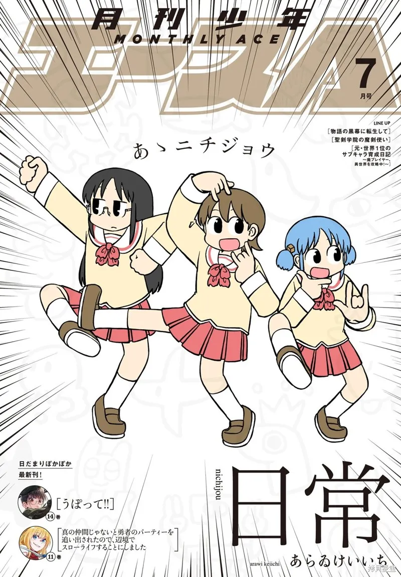 日常,第218话,第1张