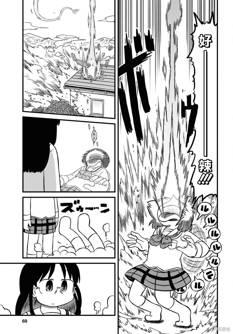 日常,第215话,第3张