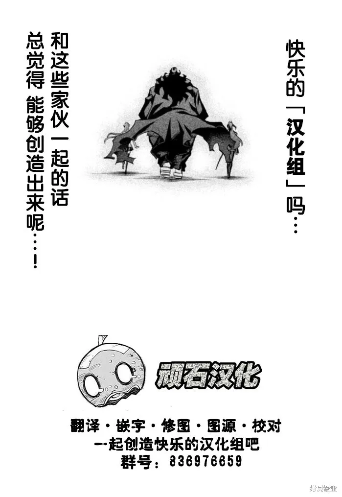 日常,第215话,第9张