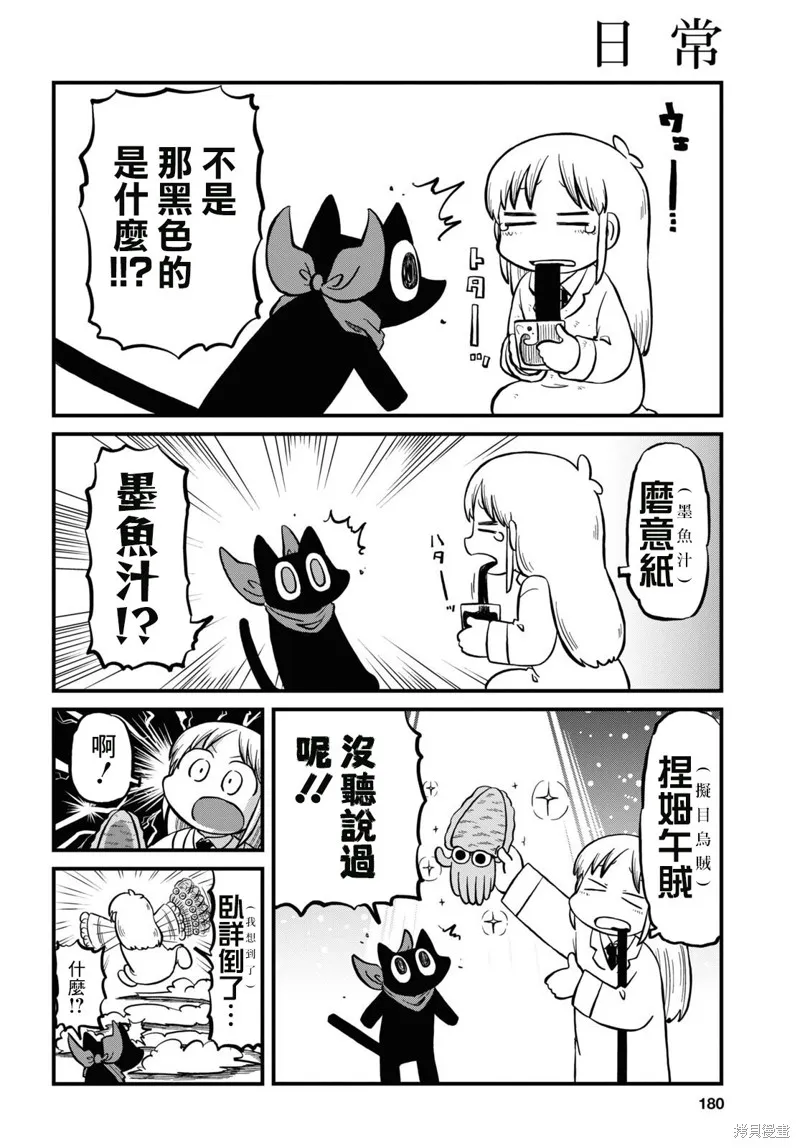 日常,第225话,第4张