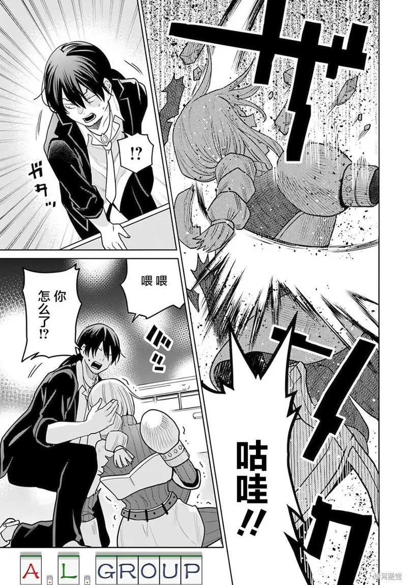異世界鬥牌記,第4.1话,第15张