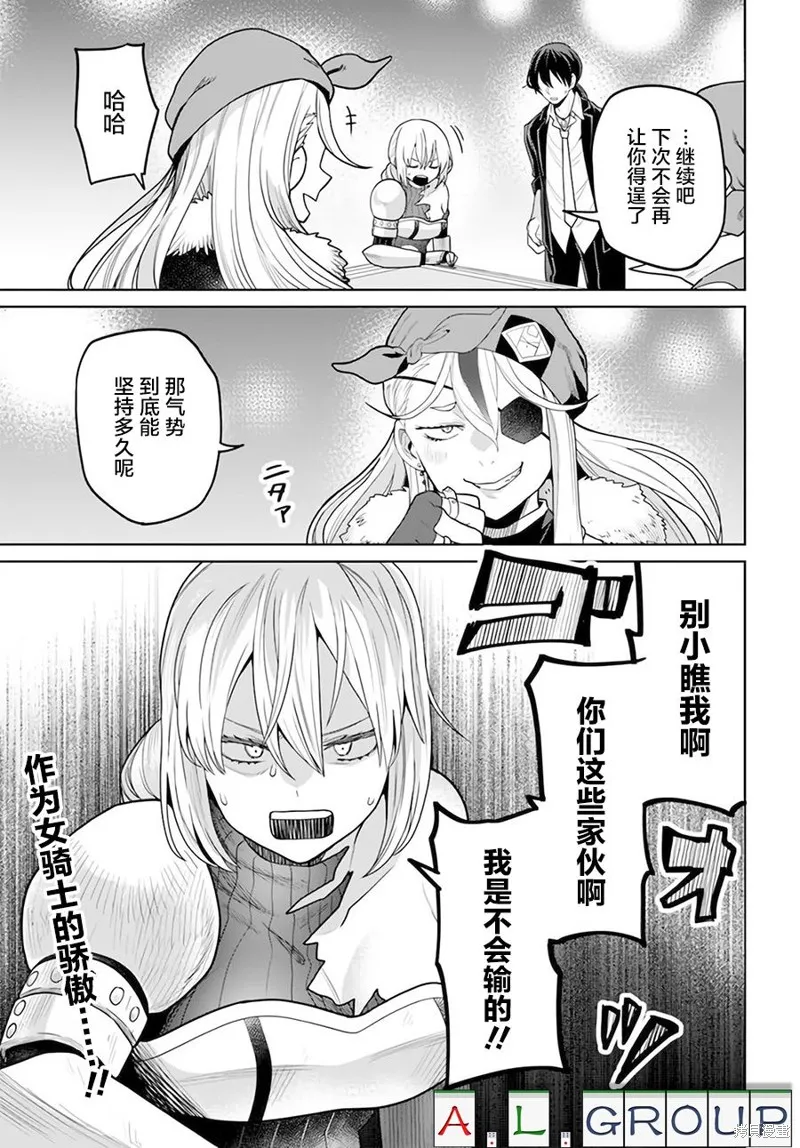 異世界鬥牌記,第4.1话,第17张