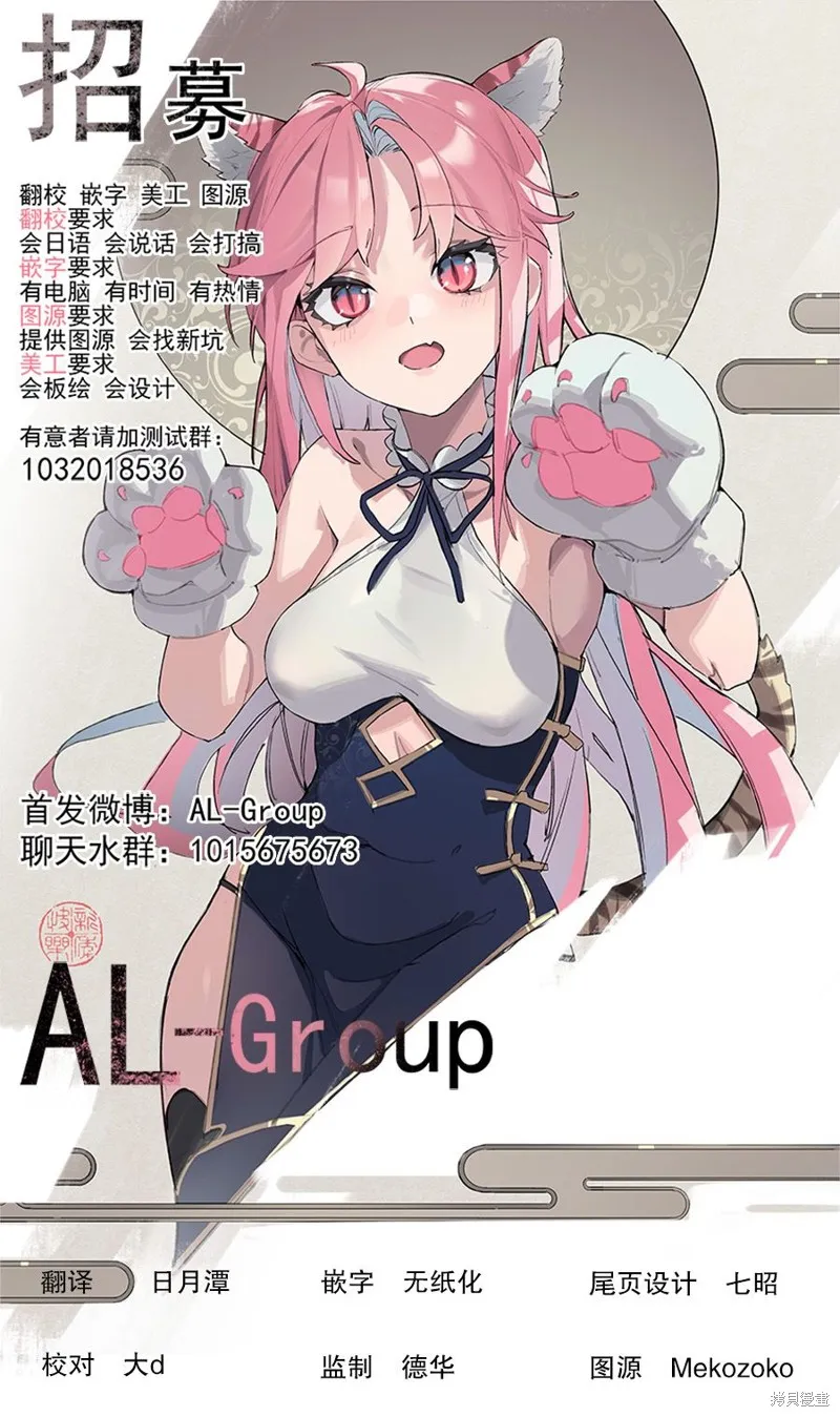 異世界鬥牌記,第4.1话,第18张