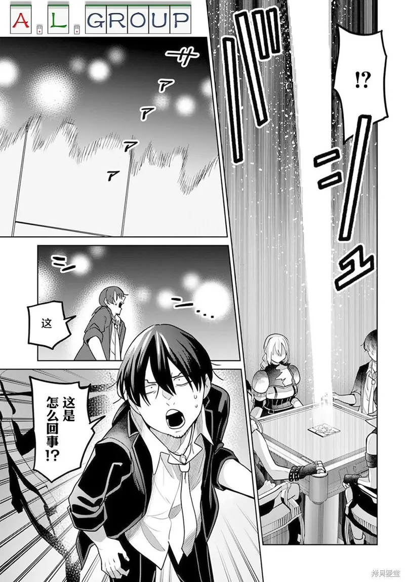 異世界鬥牌記,第4.1话,第5张