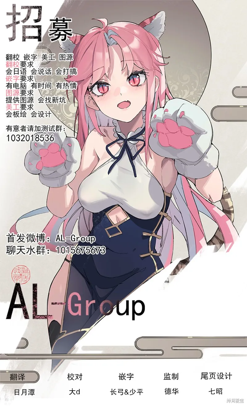 異世界鬥牌記,第3.2话,第15张