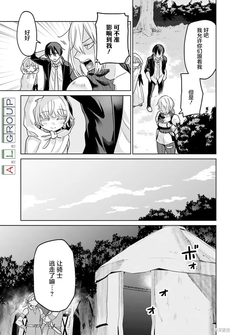 異世界鬥牌記,第3.2话,第3张