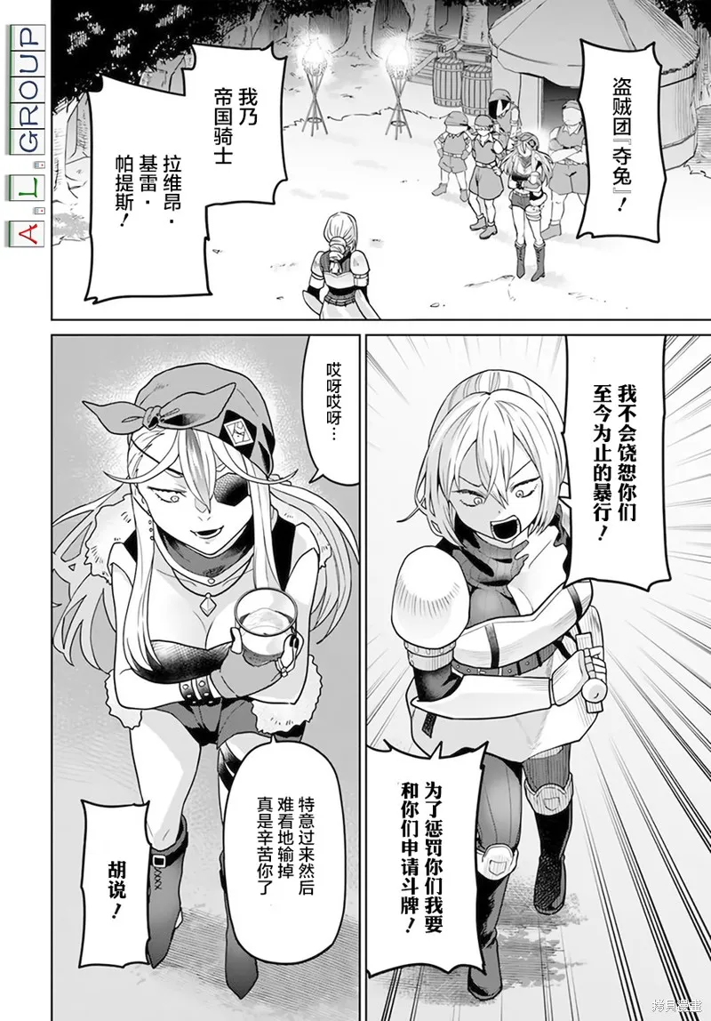 異世界鬥牌記,第3.2话,第6张
