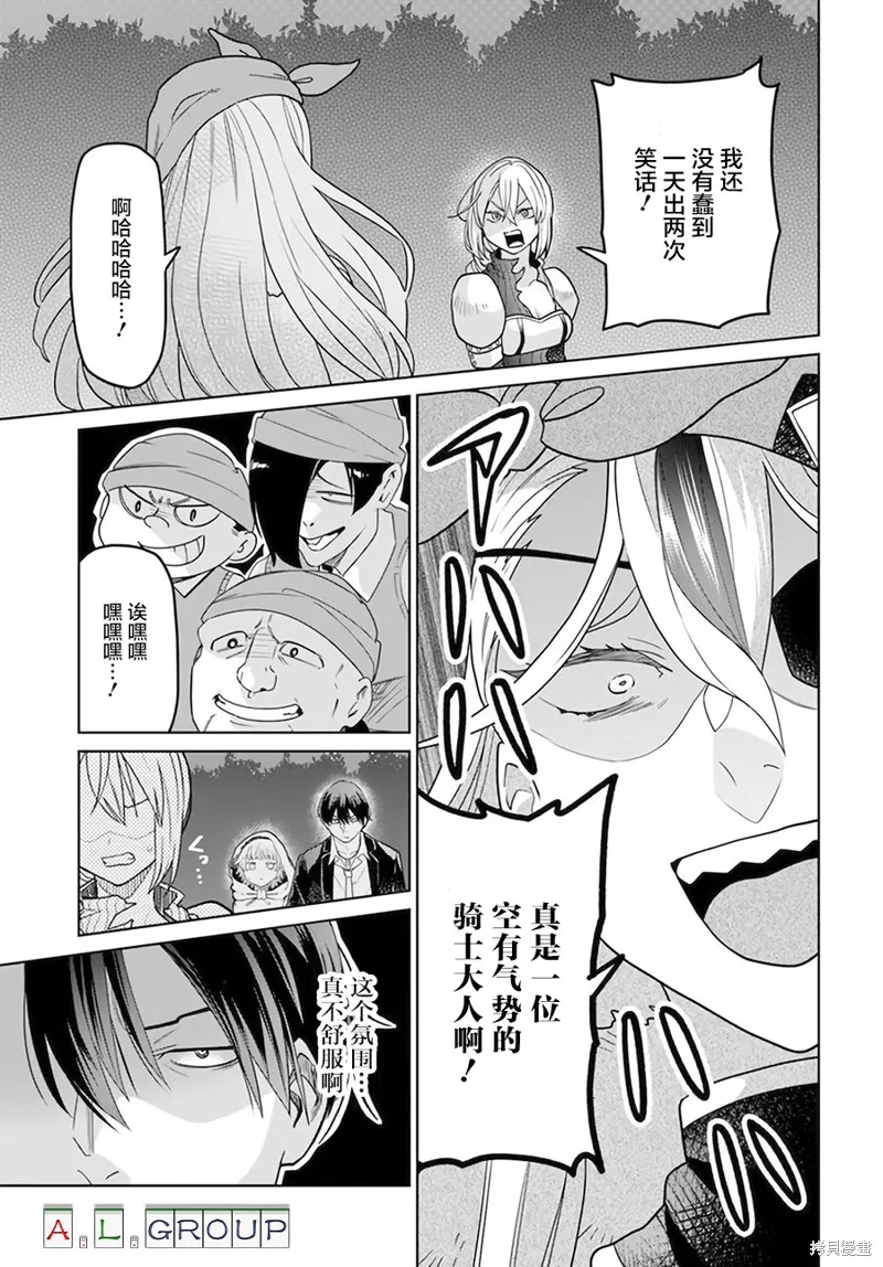 異世界鬥牌記,第3.2话,第7张