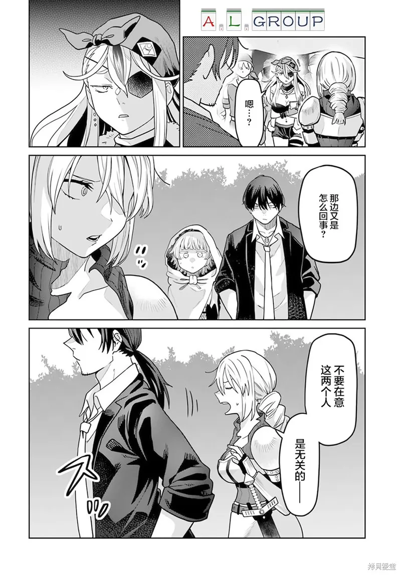 異世界鬥牌記,第3.2话,第8张