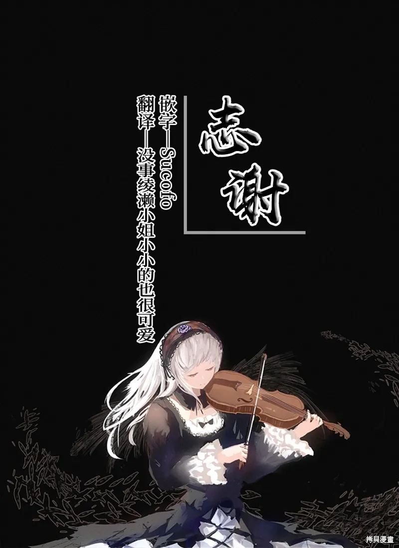 让魔王的女儿怀孕,第27話,第17张