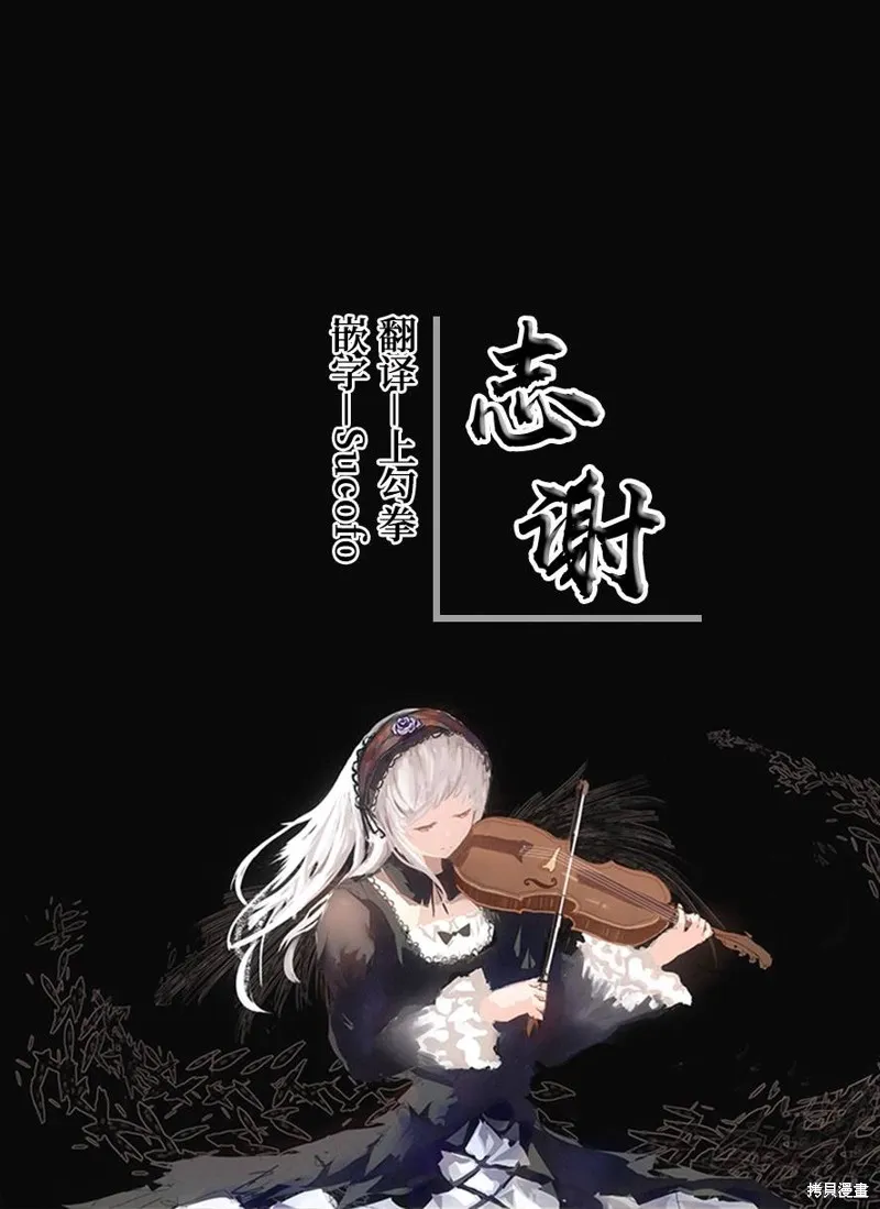让魔王的女儿怀孕,第12話,第18张