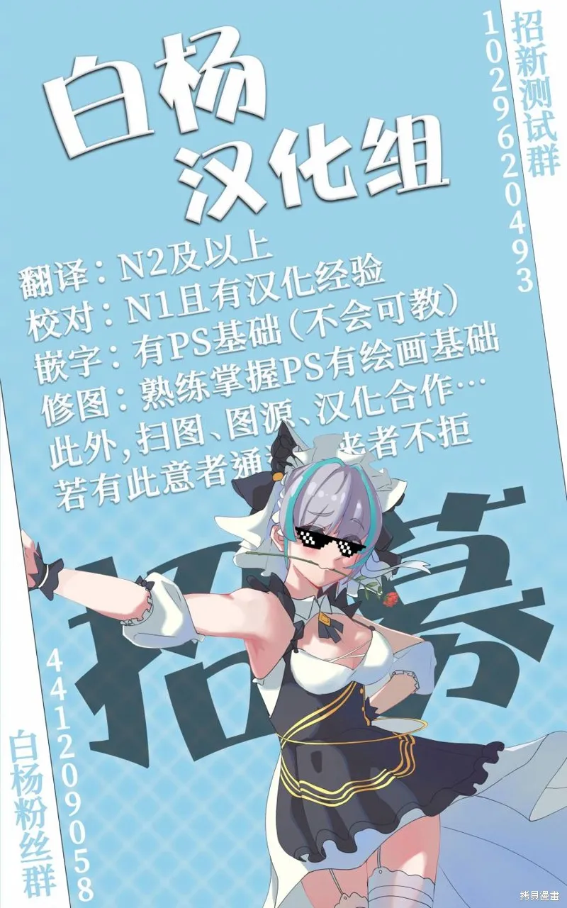 让魔王的女儿怀孕,第11話,第19张