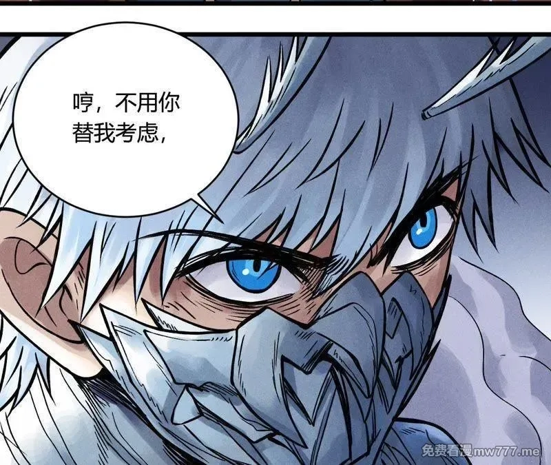 赤环,第97话 郑，唐,第20张