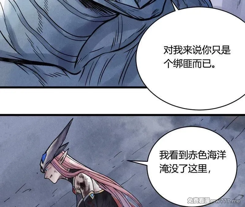 赤环,第97话 郑，唐,第21张