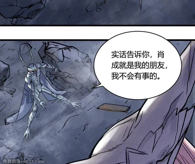 赤环,第97话 郑，唐,第23张