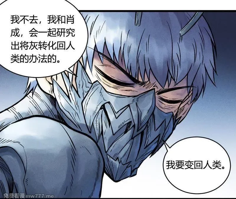 赤环,第97话 郑，唐,第26张