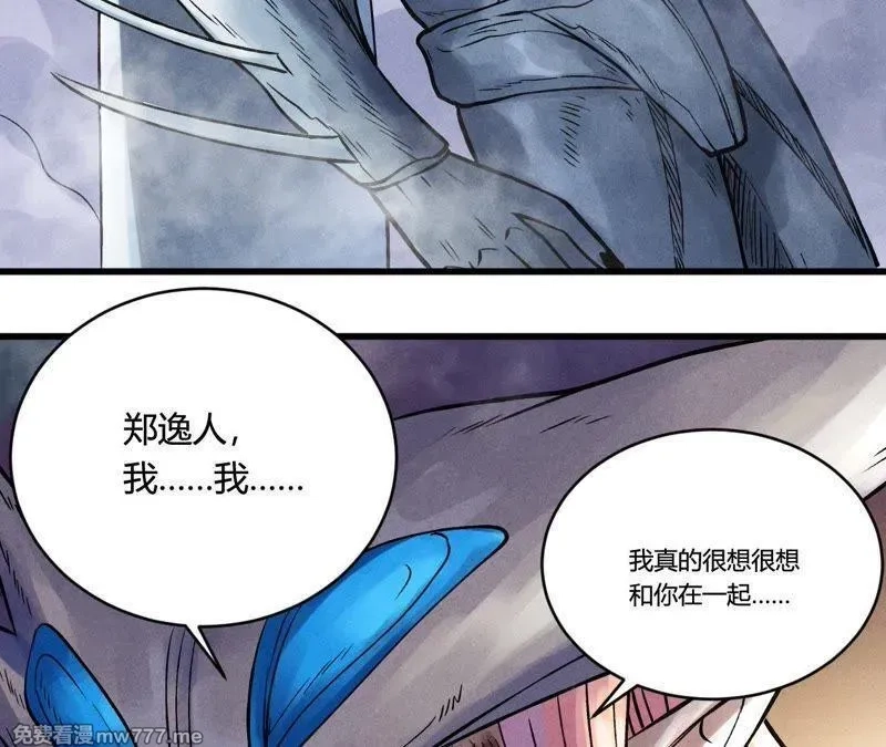 赤环,第97话 郑，唐,第44张
