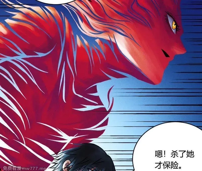 赤环,第97话 郑，唐,第5张