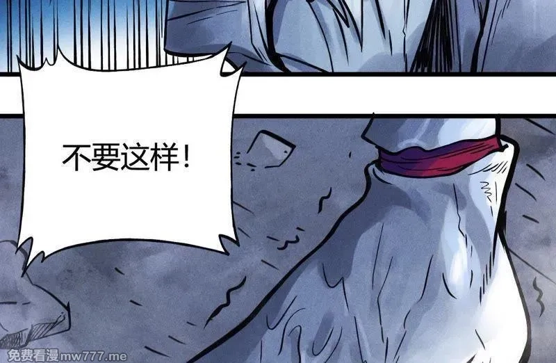 赤环,第97话 郑，唐,第9张