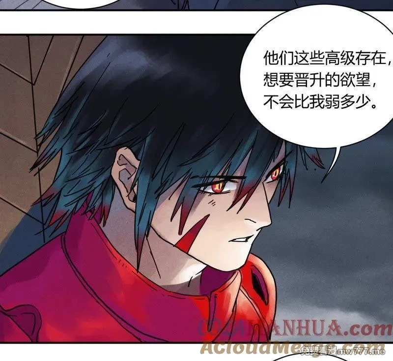 赤环,第96话 新仇旧恨,第10张