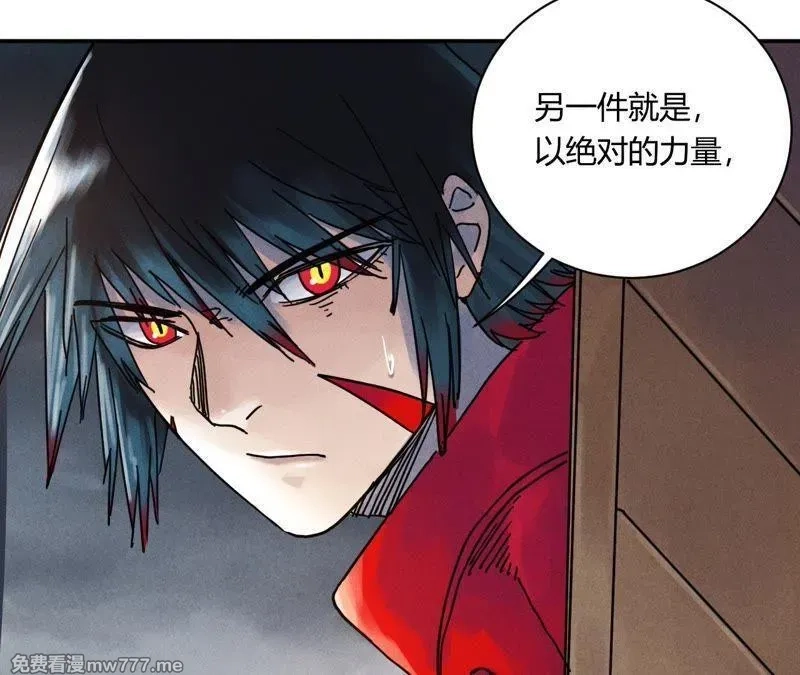 赤环,第96话 新仇旧恨,第11张