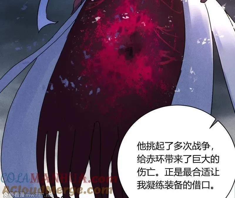 赤环,第96话 新仇旧恨,第13张