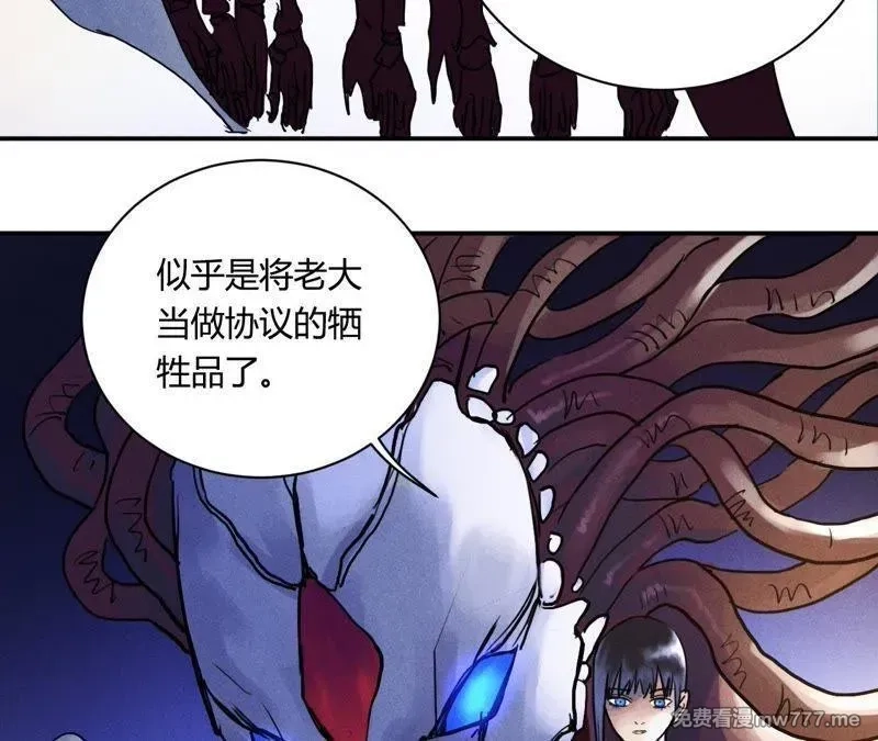 赤环,第96话 新仇旧恨,第14张